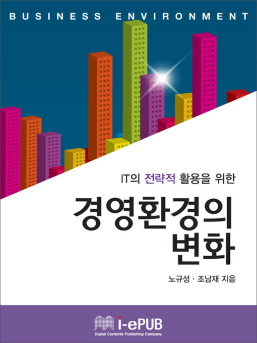Title details for IT의 전략적 활용을 위한 경영환경의 변화 by ㈜아이이펍 - Available